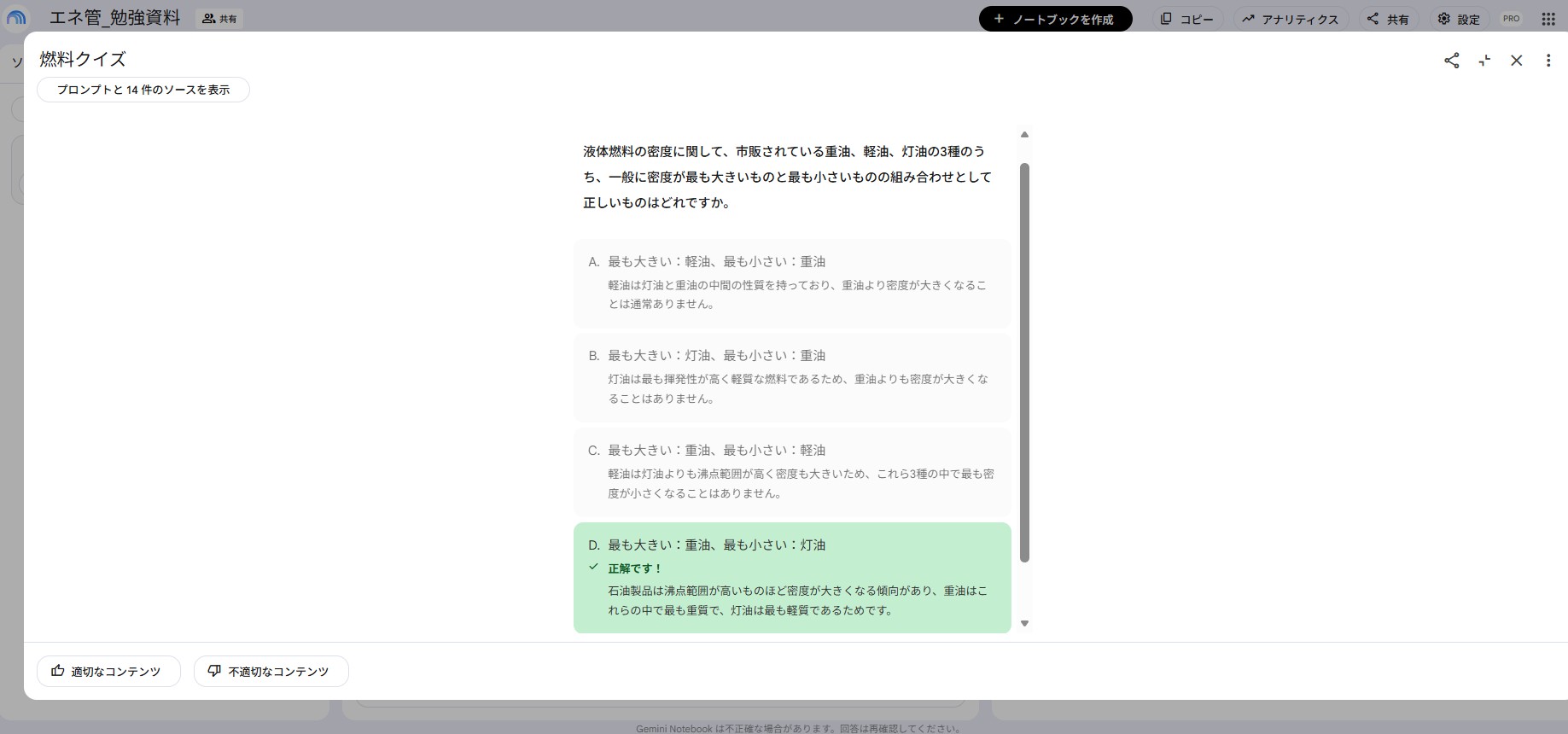 AIを使えば効率的！？最近の勉強事情